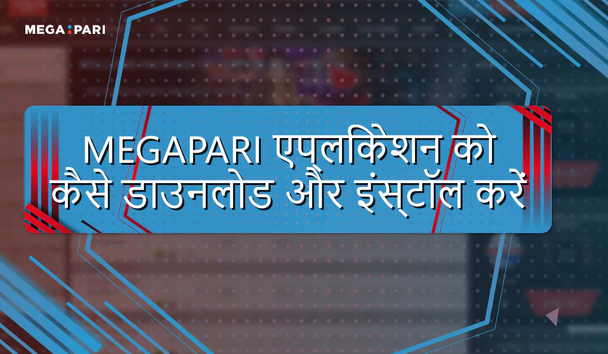 Megapari Home - हिन्दी 6