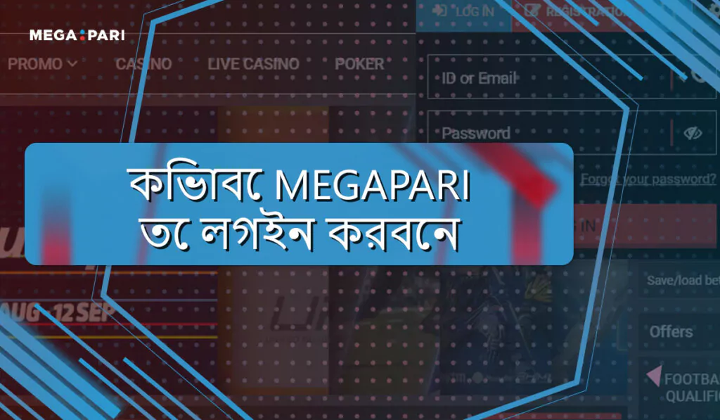How to Register on Megapari BN 6